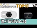 가장 많이 팔린 엘가토페이스캠 추천 Top10!