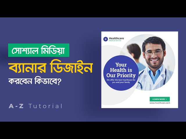 social media banner design bangla tutorial web banner desig
