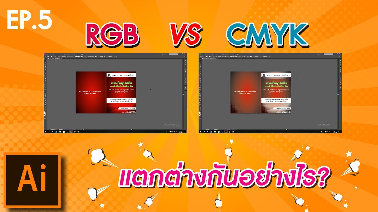 ตาราง ค่า สี cmyk  Update New  RGB VS CMYK