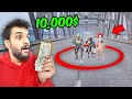 اخر شخص يخرج من دائرة ببجي موبايل يربح 10 000 