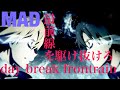 【MAD】『もう一度--』アリシゼーション✖︎最前線を駆け抜けろ