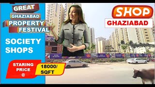 Shops in Noida, Commercial Shop in Noida Extension, Shop for sale in Ghaziabad ☎️9560955050