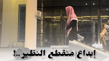 فواتح التوبة بترتيل بديع للقارئ عبدالرحمن الماجد ~|  فجر ١٠-٨-١٤٤٦ هـ