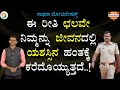 This Kind of Attitude will Lead You to Success in Life | Hussainappa Nayak @SadhanaMotivations