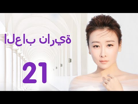 مسلسل رومانسي العاب نارية丨Fireworks 21