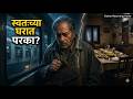 Father Returning Home | Class12 English  | Maharashtra HSC Board | TestWizer Language |