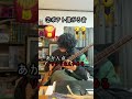 ベースの腕と引き換えに選曲の才能を失った奴 #shorts