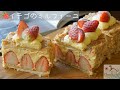パイシートで作るイチゴのミルフィーユ レシピ/Strawberry millefeuille recipe