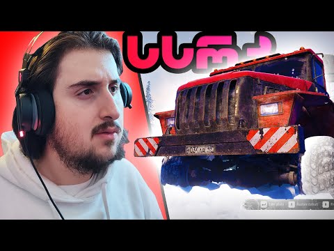 რას ნიშნავს სსრკ / Snowrunner