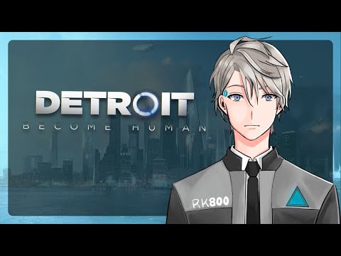 【Detroit: Become Human】ハッピーエンドで終われる選択肢を手繰り寄せろ【甲斐田晴/にじさんじ】