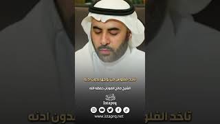 هل يجوز أن تأخذ مالاَ من زوجها دون إذنه | العلامة الشيخ صالح الفوزان حفظه الله