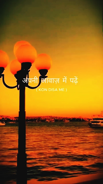 Hindi song lyrics - Kaun Disa Mein Leke Chala Re | Karaoke songs with lyrics #karaokeshorts #shorts