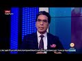 مصر النهارده بث مباشر - مع الاعلامي محمد ناصر الإثنين  2/3/2020