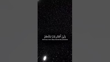 اذكر الله| سورة المؤمنون الاية 34-40 القارئ ياسر الدوسري #قران #كتب_شي_توجر_عليه #ياسرالدوسري #quran