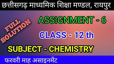 cg board assignment 6 class 12 chemistry | assignment february month class 12th
