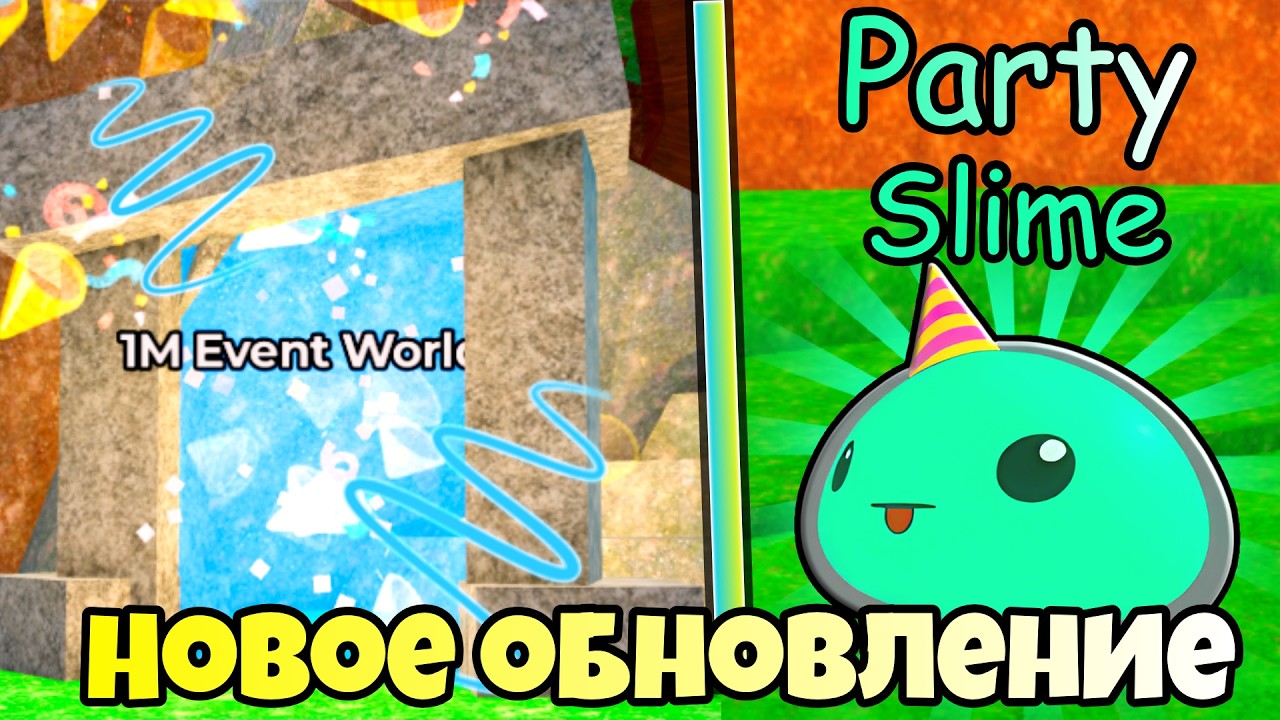 НОВОЕ ОБНОВЛЕНИЕ В SLIME EVOLUTION ROBLOX!