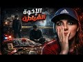 عاشوا خمس سنوات مع جثة أخوهم… والشرطة ما صدّقت اللي شافته 😱