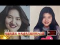 「競選看板照片」本人差超大？ 林秀貞：年輕時期樣貌