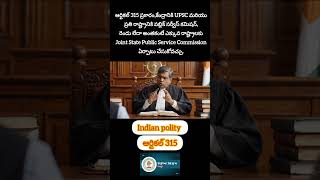 Indian Polity#upsc#ias#ips#tgpsc#tspsc#tslprb#appsc#group1mains#group2#group3#tgpscgroup1#gk#rrb#dsc