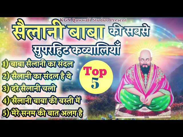 Baba Sailani Ka Sandal | Top 5 Qawwali Baba Sailani Darbar #sailanibaba #sailanibabadargah #sailani class=