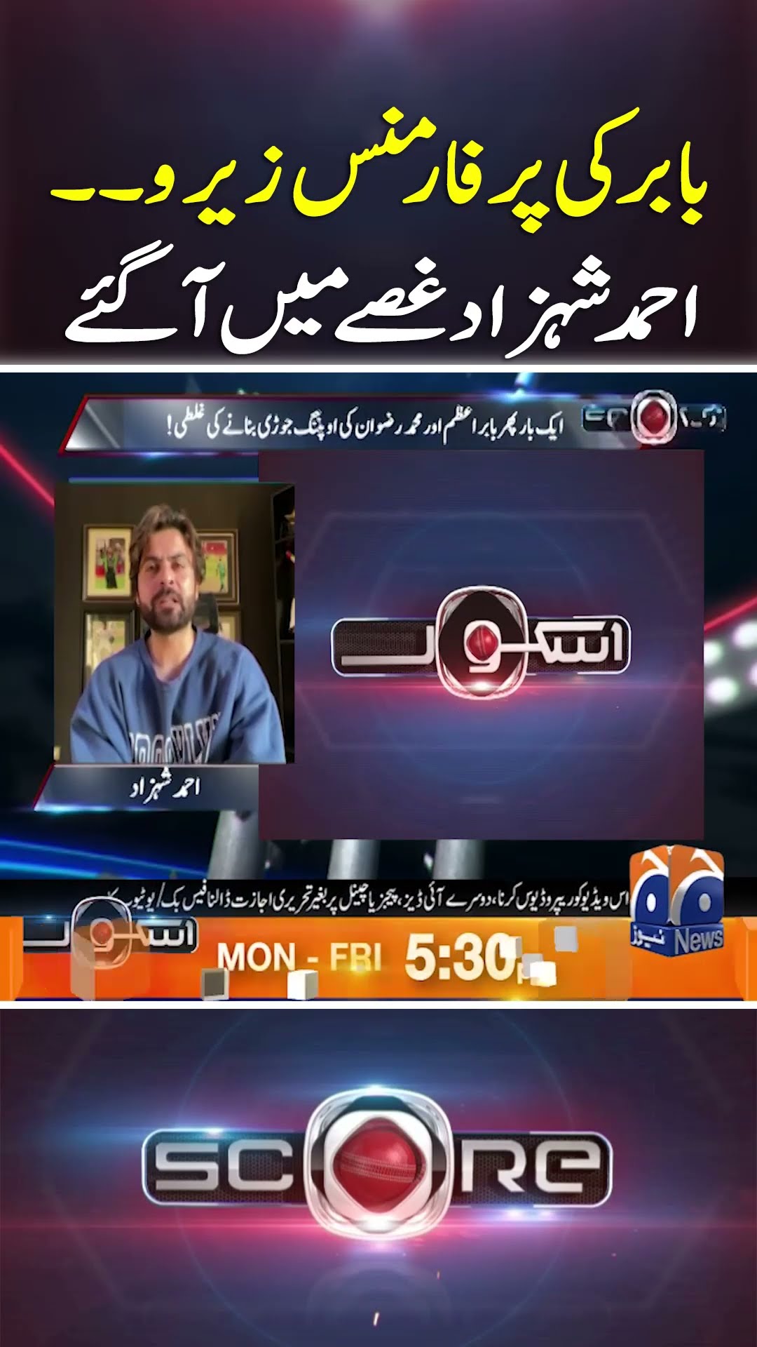 Babar Ki Performance Zero... Ahmed Shehzad Gussay Main agaye - #Score #pakvssa #yahyahussaini