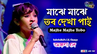 Majhe Majhe Tobo | মাঝে মাঝে তব | Rabindra Sangit | Singing BY - Ankana Dey