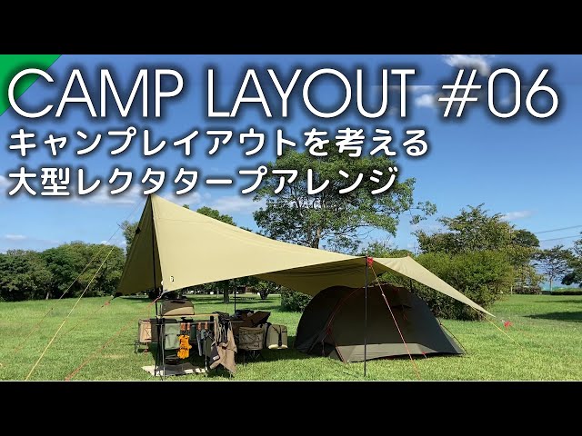 ソロキャンプ】キャンプレイアウトを考える パート6 ～かっこいい