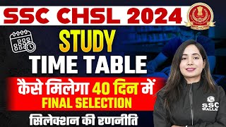 SSC CHSL 2024 | SSC CHSL Study Time Table | SSC CHSL 40 Days Study Plan | SSC CHSL 2024 Preparation