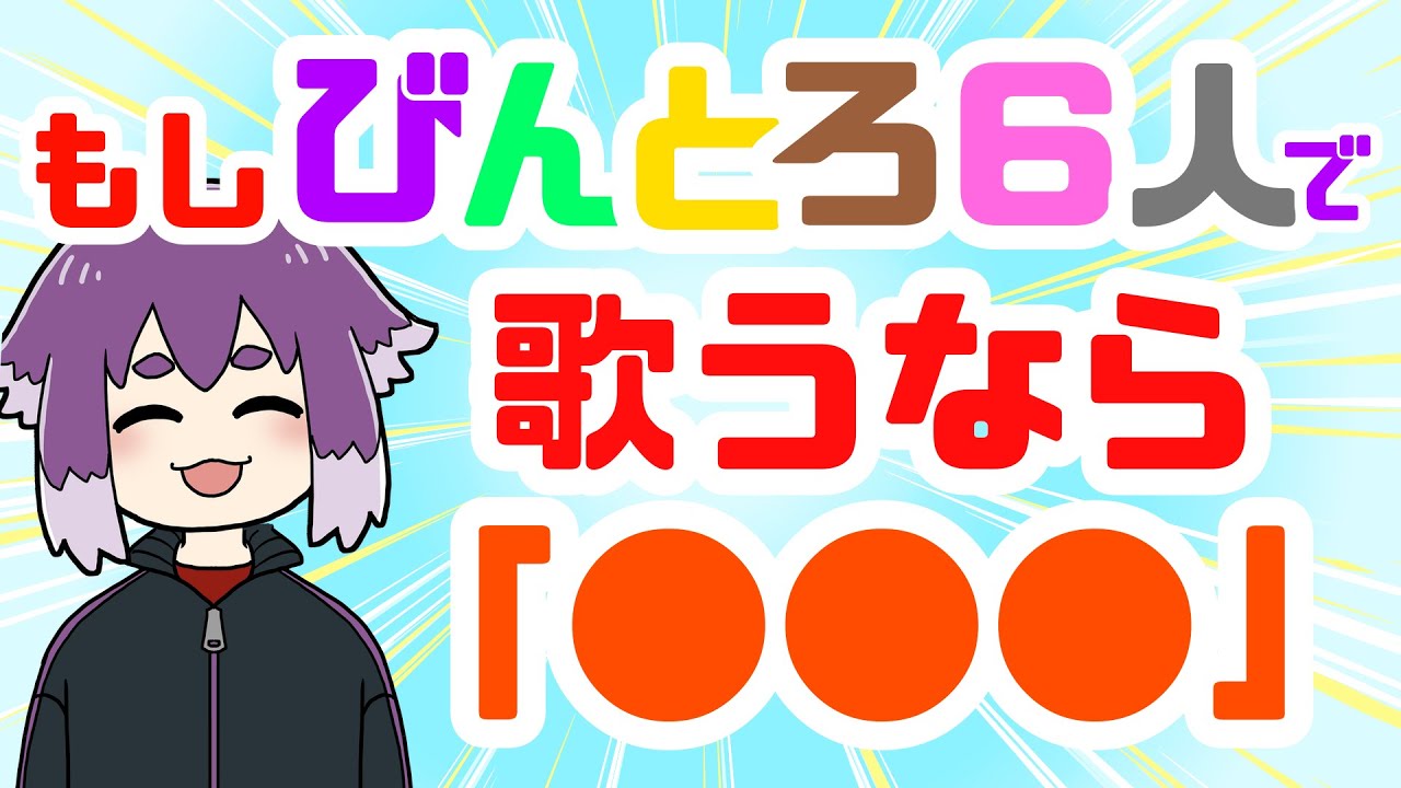 【BinTRoLL切り抜き】しるこさんの歌の誕生秘話!もしもびんとろ6人で歌うなら…? #login - YouTube