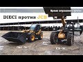 Порівняння в роботі DIECI AgriPlus 40.7 проти JCB 541-70 / Порівняння телескопічних навантажувачів