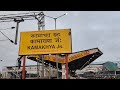 Kamakhya fact। कामख्या जंक्शन। Fact शिलांग, चेरापूंजी, fact Gauhati, asam