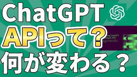 【使い方】ChatGPTのAPI概要と使い方や実装方法、SNS運用への使い方も紹介します