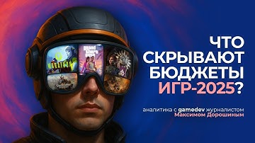 🔥 ТОП-5 игровых релизов 2025, которые меняют рынок для 3D-художников