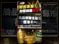 從新冠疫苗詐騙案的教訓來看，大家要相信的是專業，而不是那些網路謠言，更不是聽那些不具專業的造謠網紅在那吹！