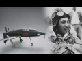 航空機事故調査 - 幻の迎撃機震電