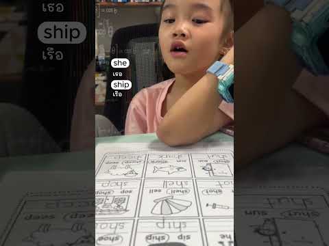 คำขึ้นต้นด้วย sh   #learnenglish #ครูกี๋vec #ครูกี๋vec #shorts