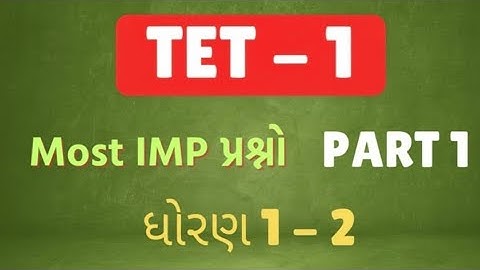 TET 1 most imp question PART-1 | TET 1 most imp ganit gujarati dhoran 1 2 #tet1 