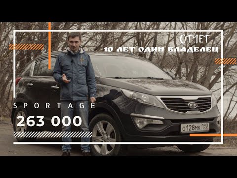 263 000 км без капиталки МОТОРА  KIA Sportage SL мотор G4KD