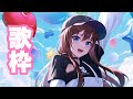 【歌/Sing】久々すぎる歌枠【ホロライブ/ときのそら】