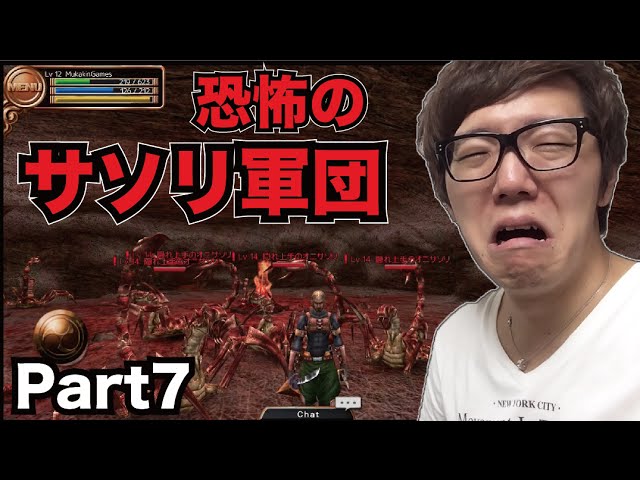 【イザナギオンライン】Part7 巨大サソリとバトル！【ヒカキンゲームズ】MMO RPG