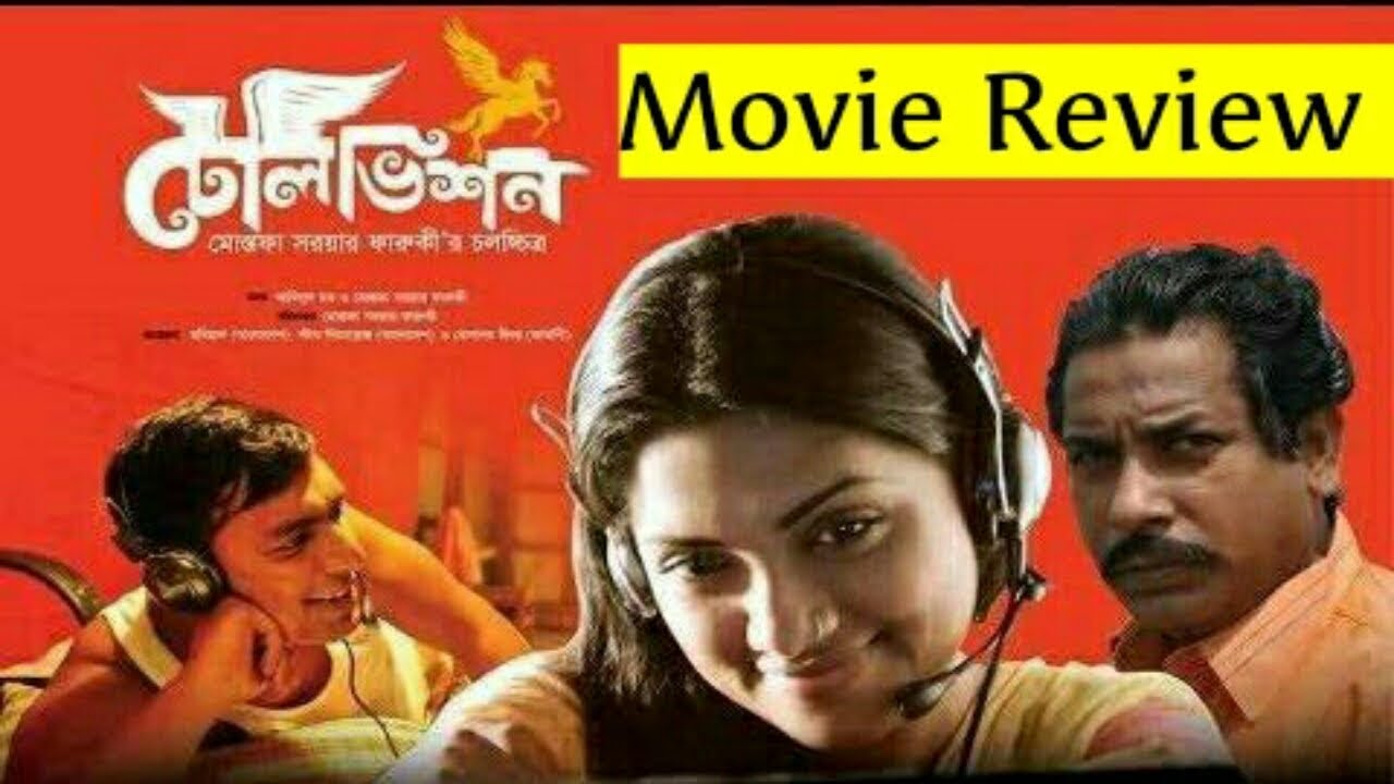 movie review in bangla