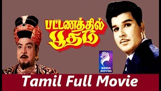 Pattanathil Bhootham | 1967 | Jaishankar , K. R. Vijaya | Tamil Super Hit Golden Movie ....