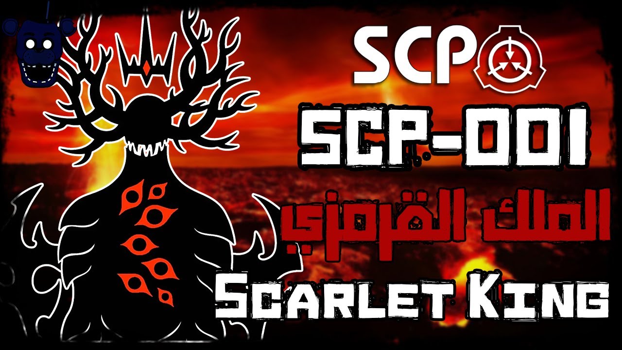 Scp 001 SAS vs scp 3812