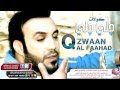 غزوان الفهد كولات جلي جلي 2014