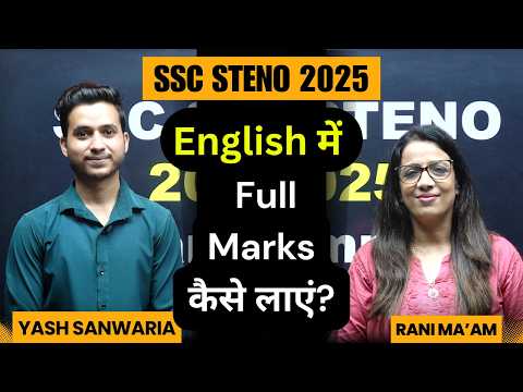 SSC Steno 2025 Success Story | Yash Sanwaria | English With Rani Ma'am | English With Rani Ma'am