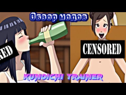 🍋ОБЗОР МОДОВ В Kunoichi Trainer 0.24.2🔞