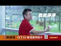 【娘家】明適保 O.T.O複方葉黃素軟膠囊 2盒 (90粒/盒) product youtube thumbnail