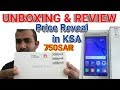 UNBOXING || HUWAI HONOR 8LITE || HUWAI PRICE IN SAUDI ARABIA