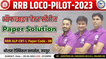 Railway ALP Vacancy 2023 | OFFLINE TEST SERIES Paper Solution | Railway ALP Technician Classes