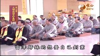 【王禪老祖玄妙真經160】｜ WXTV唯心電視台